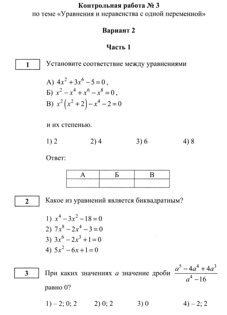 Контрольная работа: Происхождение жизни на Земле 3